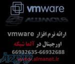 نرم افزار vmware    اورجینال در آلما شبکه ----02166932688 