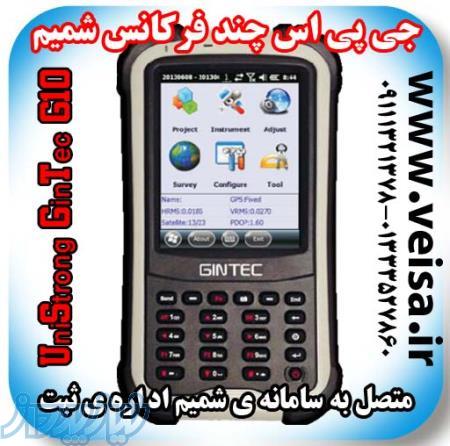 فروش جی پی اس ماهواره ای سامانه شمیم  RTKاداره ثبت در گیلان و هرمزگان 