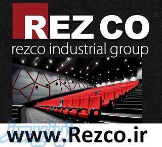 گروه صنعتی رضکو تولیدکننده صندلیهای سالنی 