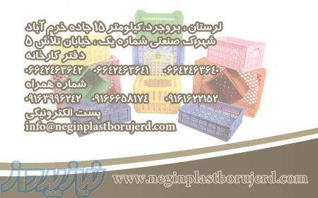 تولیدکننده سبد پلاستیکی جعبه پلاستیکی 