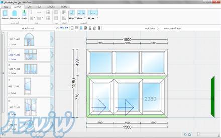 نرم افزار طراحی، تولید و فروش در و پنجر ه09199762163 