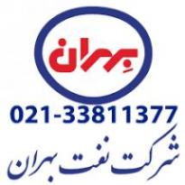 نمایندگی روغن و گریس نفت بهران  - تهران
