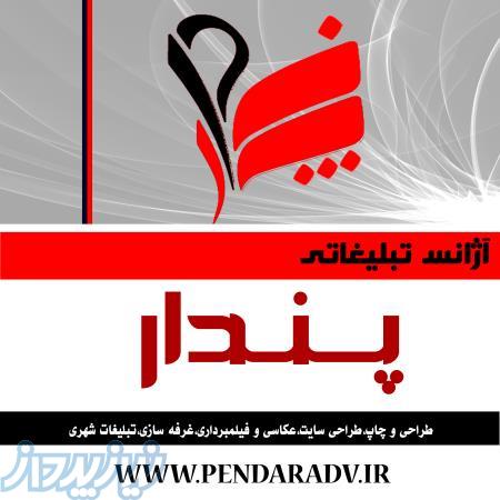 تبلیغات خاص 