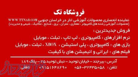 بانک نرم افزار تک 