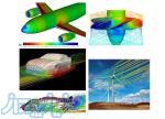 آموزش نرم افزارهای Ansys Fluent , Ansys CFX 