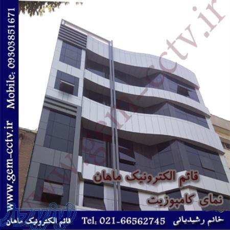 فروش و نصب نمای کامپوزیت