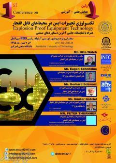 همایش علمی-آموزشی تکنولوژی تجهیزات ایمن در محیط های قابل انفجار همراه با نمایشگاه 