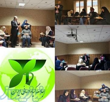 دوره های آموزش طب سنتی 