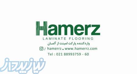 پارکت لمينت هامرزHAMERZ
