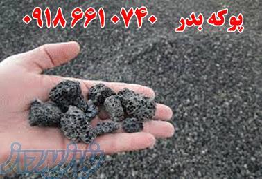 پوکه معدنی قروه 