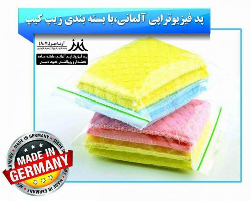 پد فیزیوتراپی  - تهران