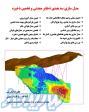 مدل سازی سه بعدی ذخایر معدنی و تخمین ذخیره