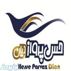 آژانس هواپیمایی و گردشگری حس پرواز دیان 