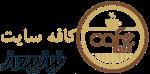 کافه سایت طراحی سایت و اپلیکیشن 