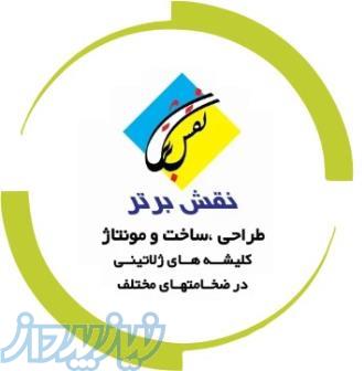 کلیشه سازی نقش برتر 