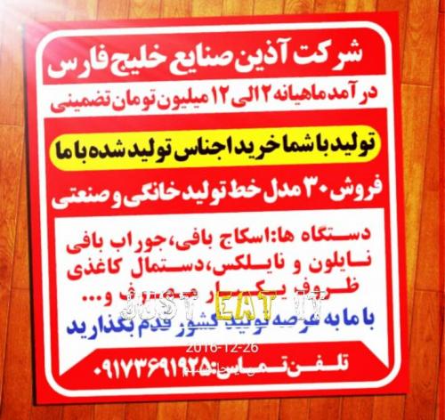 سود تضمینی سرمایه اندک درامد بالا 