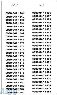 فروش سیمکارتهای صفر اعتباری همراه اول- طرح تاریخ تولد 