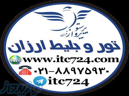 تور مشهد ویژه شهریور ماه 99 لحظه آخری و ارزان