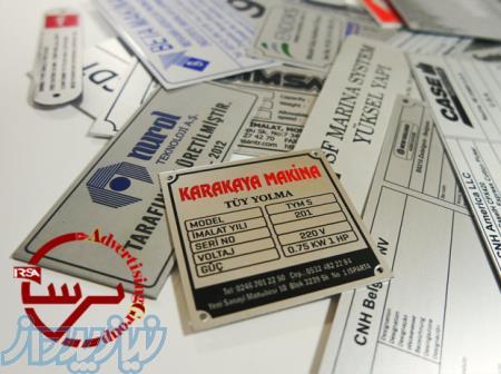 لیبل یا برچسب یا تگ