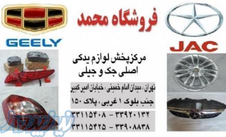 نمایندگی جک 