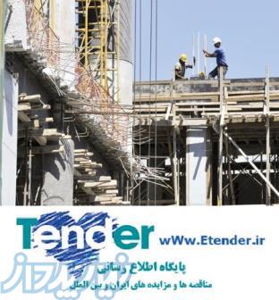 مناقصات ساختمانی