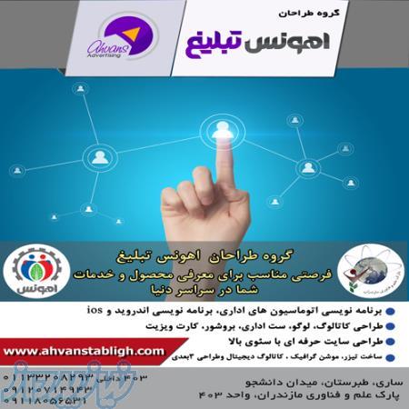 طراحی سایت، تیزر، موشن گرافیک، طراحی سه بعدی و طراحی تمام امور گرافیکی 