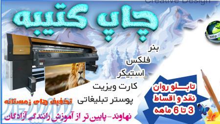 مرکز چاپ کتیبه نهاوند 