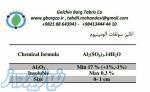 ماده شیمیایی سولفات آلومینیوم تولید شرکت گلچین برگ 
