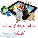 طراحی وب سایت 