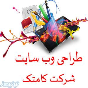 طراحی سایت فروشگاهی 