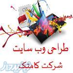 طراحی سایت فروشگاهی 