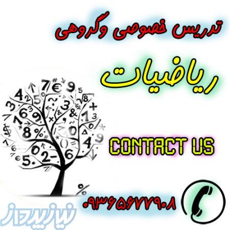 آموزش جامع ریاضیات 