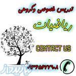 آموزش جامع ریاضیات 