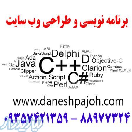 طراحی سایت و برنامه نویسی 