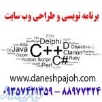طراحی سایت و برنامه نویسی 