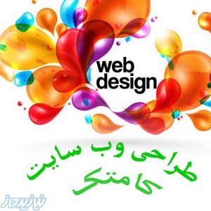 طراحی وب 