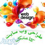 طراحی وب 