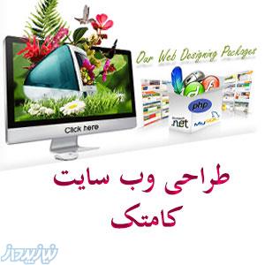 طراحی سایت فروشگاه مجازی 