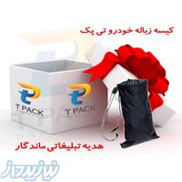 فروش پستی کیسه زباله داخل ماشین 