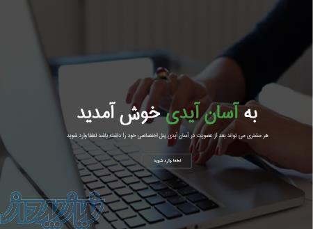 سامانه متمرکز فروش آنلاین اپل آیدی در سراسر ایران به همراه پشتیبانی قدرتمند 