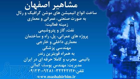 بزرگترین شرکت ساخت انیمیشن موشن و گرافیکی 