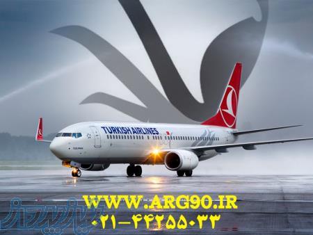 تورهای لحظه آخری آریانوس گشت