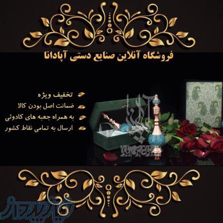 سفال اپادانا 