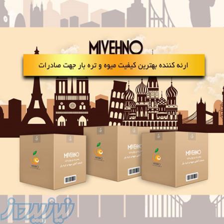 صادرات میوه و تره بار