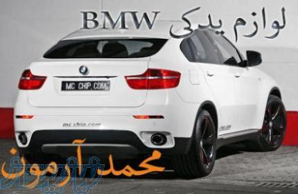 فروشنده لوازم یدکی بی ام و در ایران بدون واسطه 