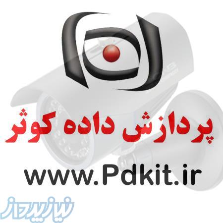 آموزش تخصصی دوربین های مداربسته در اصفهان 