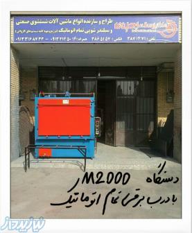 دستگاه  موتور شوی اصفهان، قطعه شویی اصفهان، موتورشور، قطعه شور،کارواش صنعتی، قطعه شوی تهران،قطعه شور