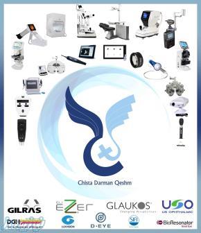 فروش تجهیزات چشم پزشکی 