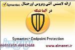 لایسنس آنتی ویروس اورجینال -- 66932635 