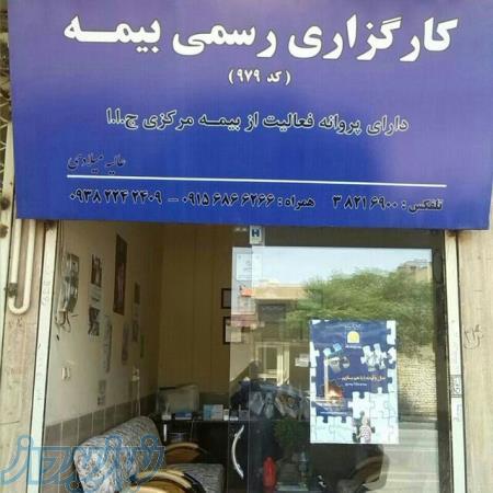 کارگزاری بیمه رسمی 